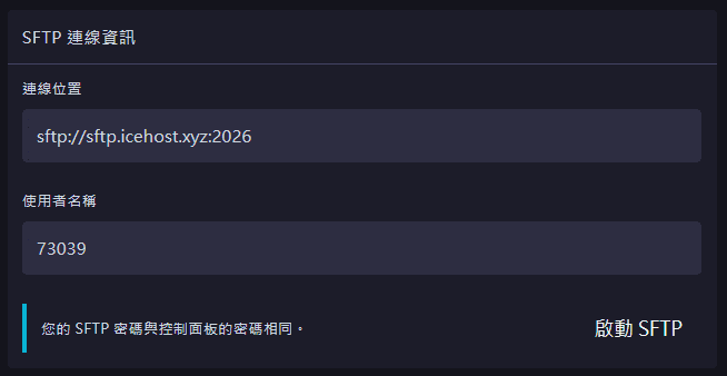 SFTPInfo